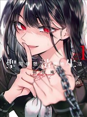 女神漫画后期高潮章节