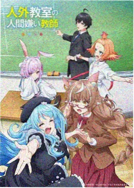 间谍过家家3