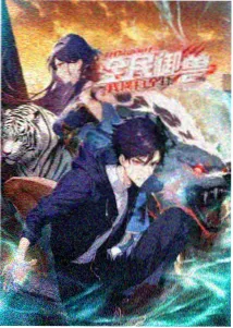 一人之下6